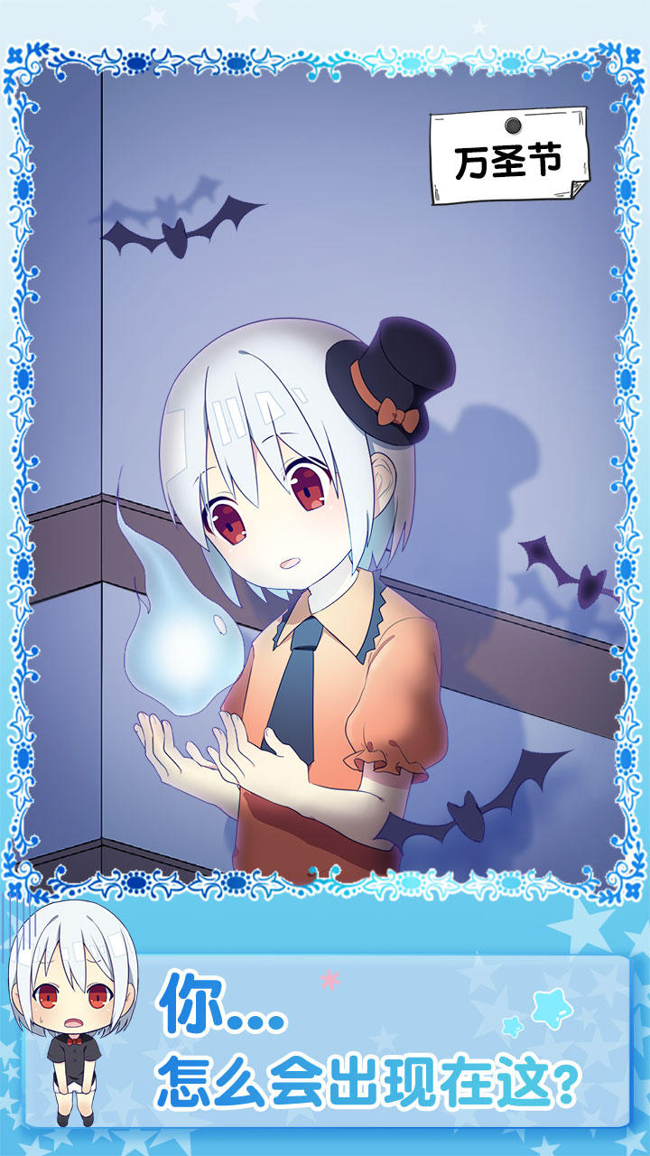 黑白恋歌游戏截图