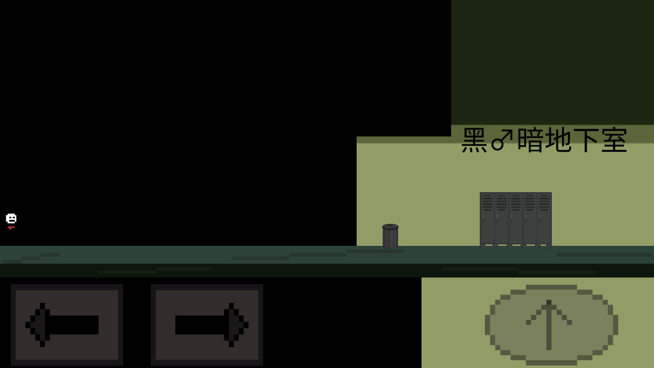 奇妙冒险2游戏截图