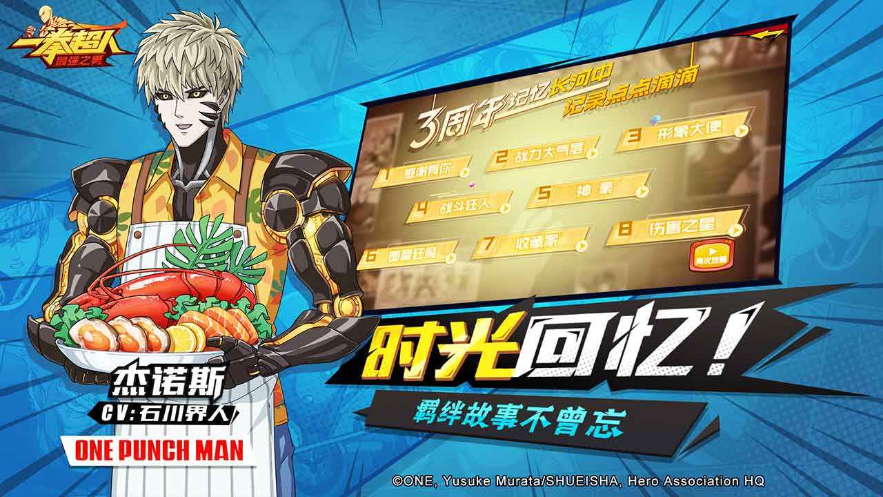 Screenshot of 一拳超人：最强之男