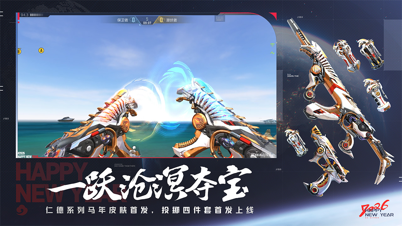 穿越火线-枪战王者游戏截图