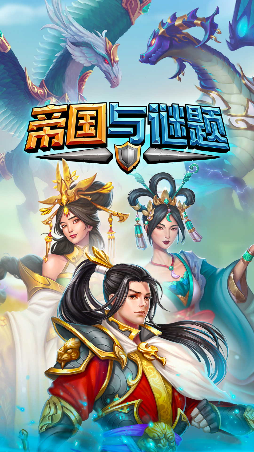 帝国与谜题游戏截图