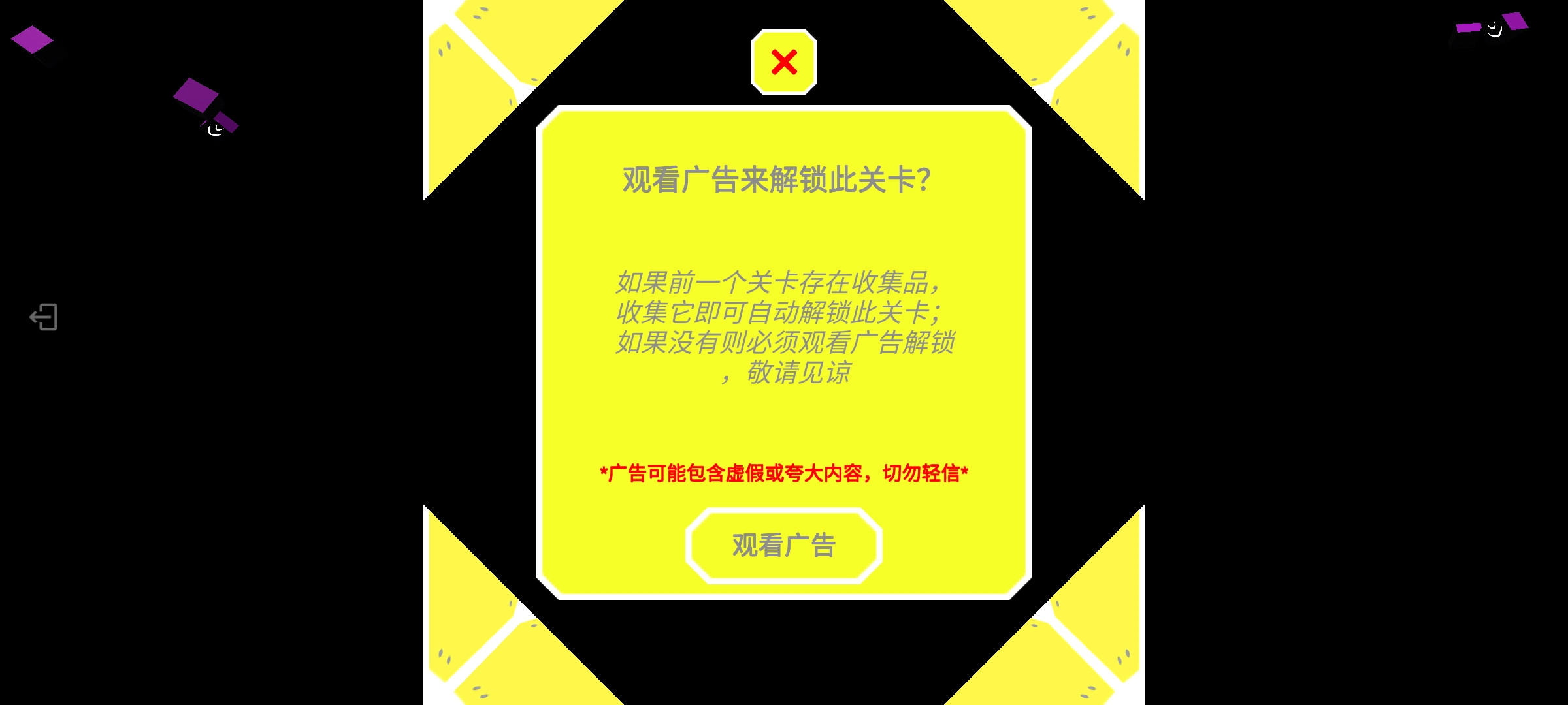 不完全控制游戏截图