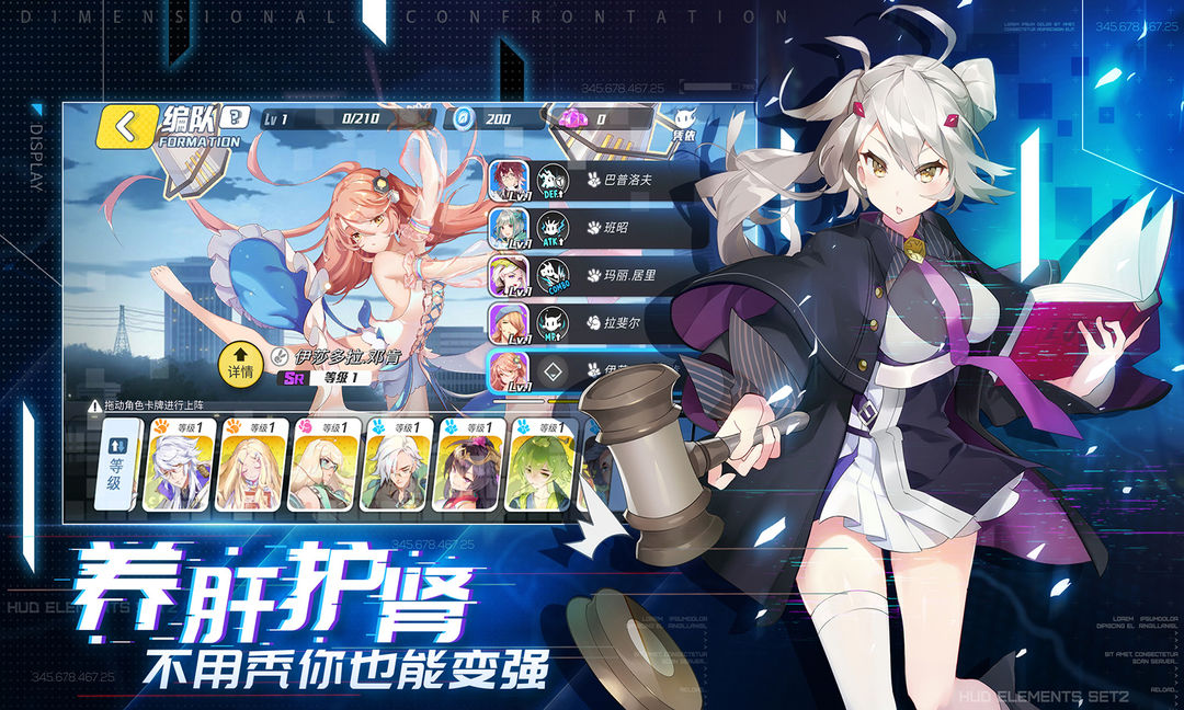 次元对决游戏截图