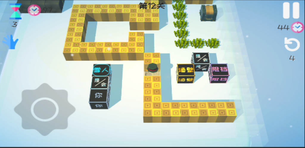 我是雪人游戏截图