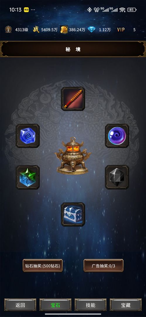 三国:刃藏九州游戏截图