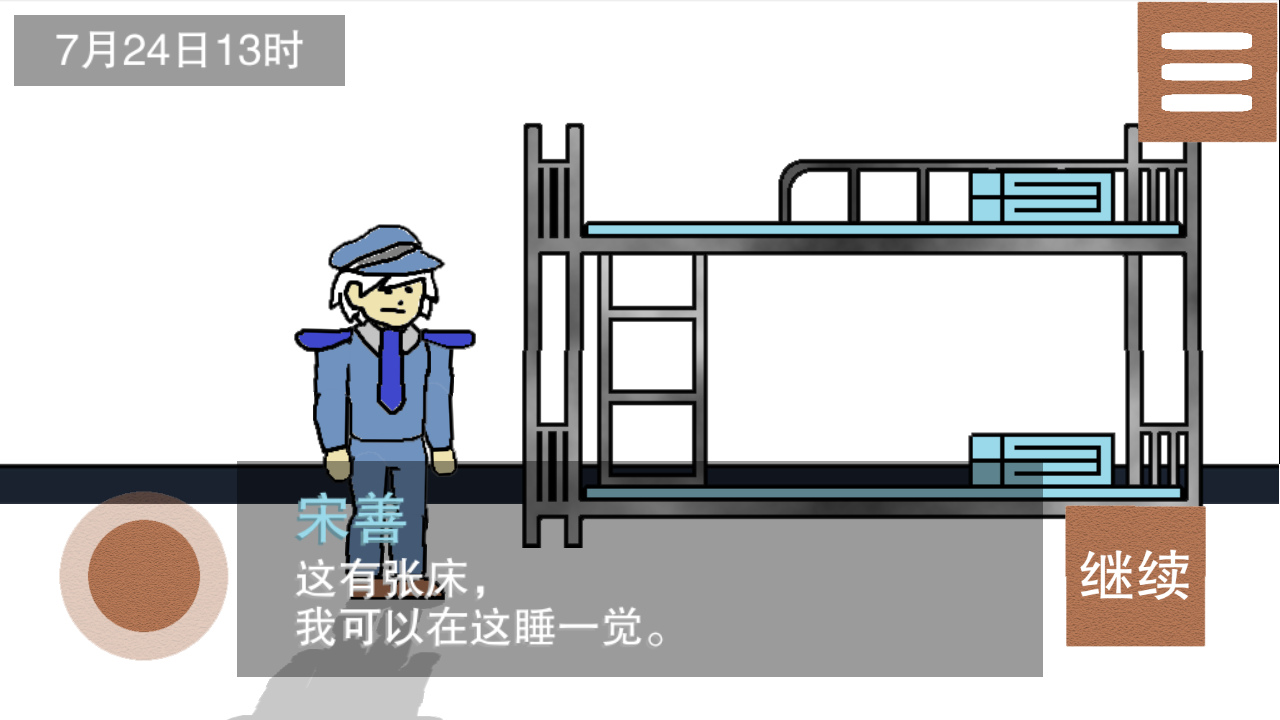 侦查故事游戏截图