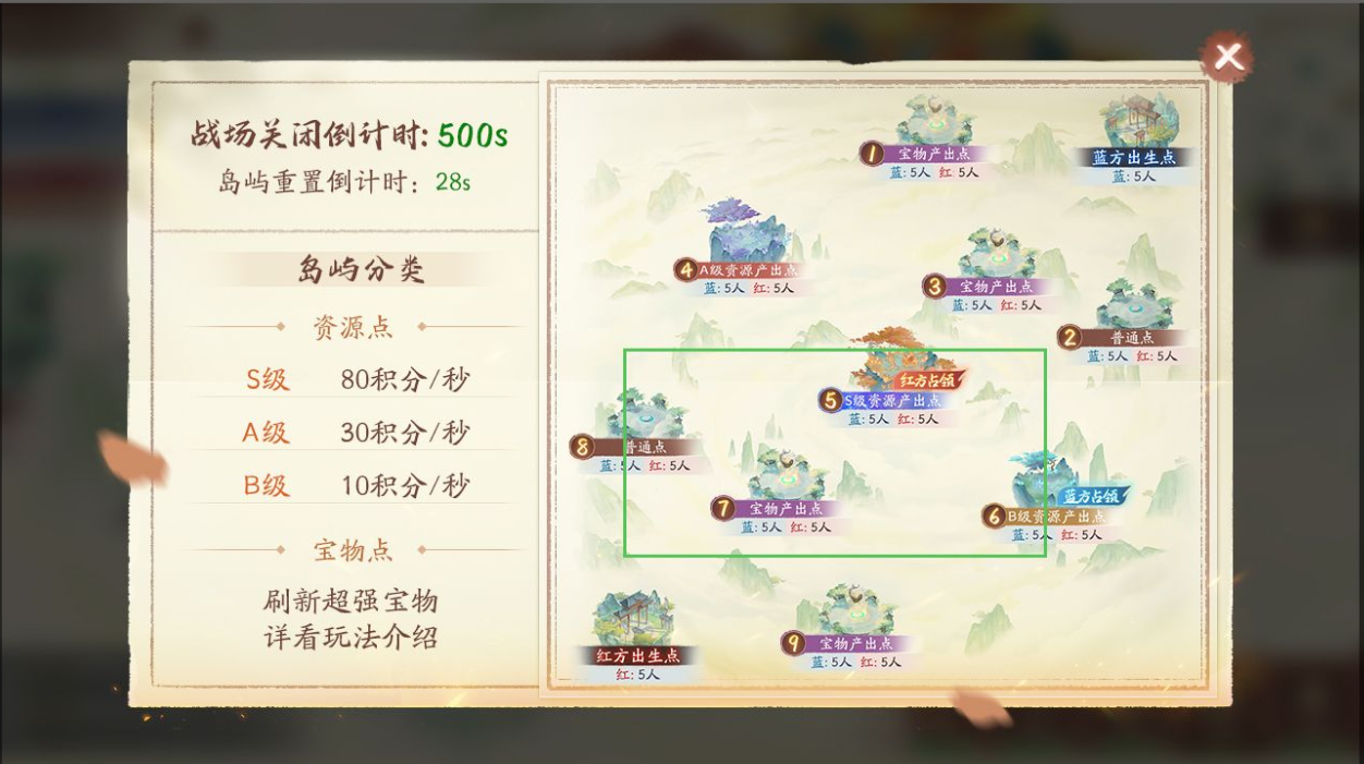 5V5玩法——云间道