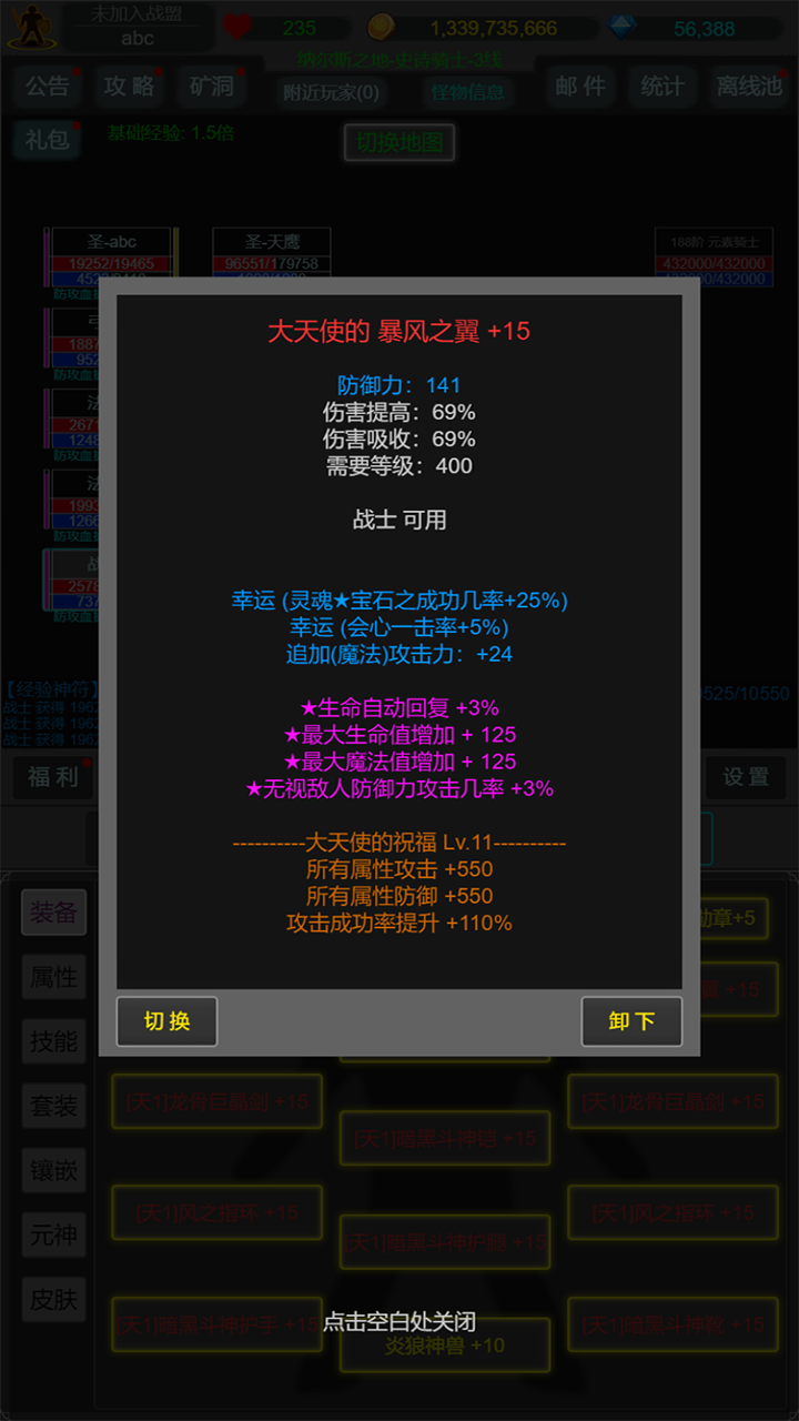 奇迹：罗兰之战游戏截图