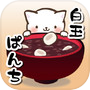 日式红豆年糕汤icon