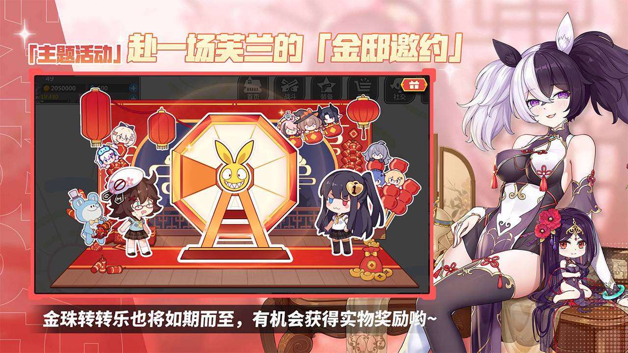 崩坏学园2游戏截图