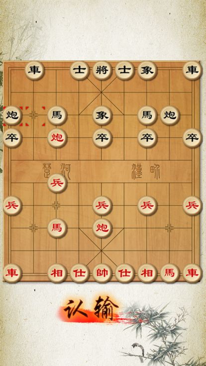 象棋修罗场(Chess Shura field)游戏截图