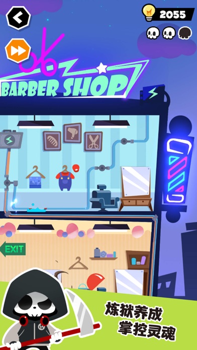 死神奥利给游戏截图