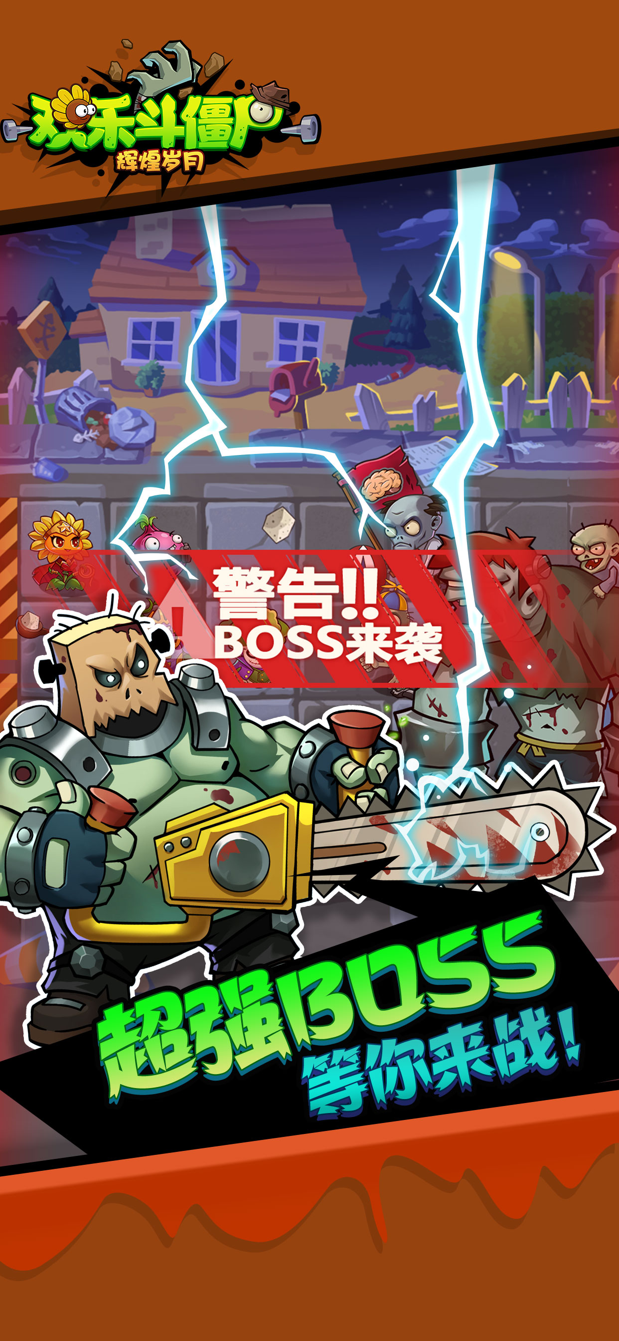 辉煌岁月游戏截图