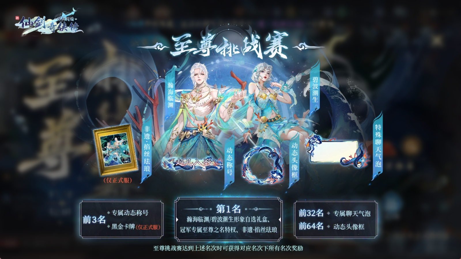 至尊挑战赛S2