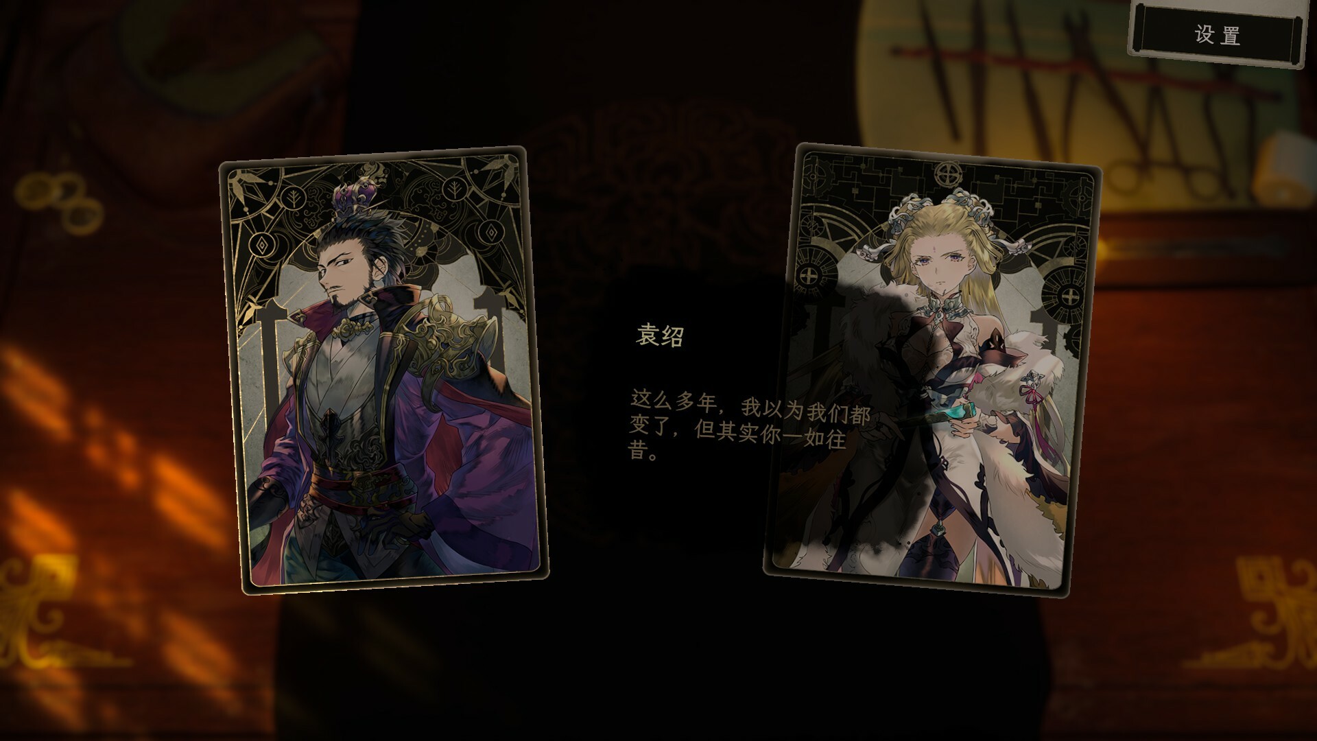 浮生游歌游戏截图