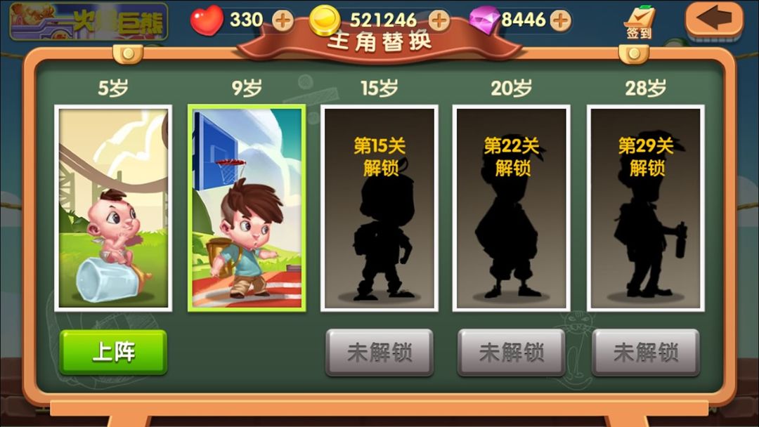 让武器飞游戏截图