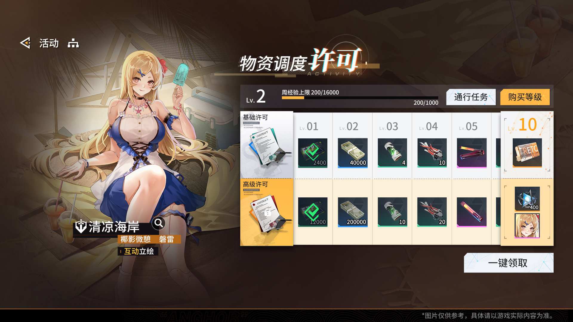 2.活动重置更新