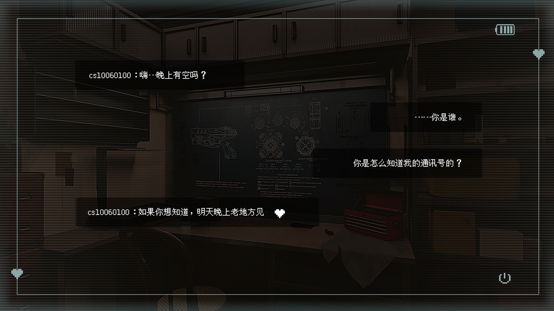 众生与螺旋塔游戏截图