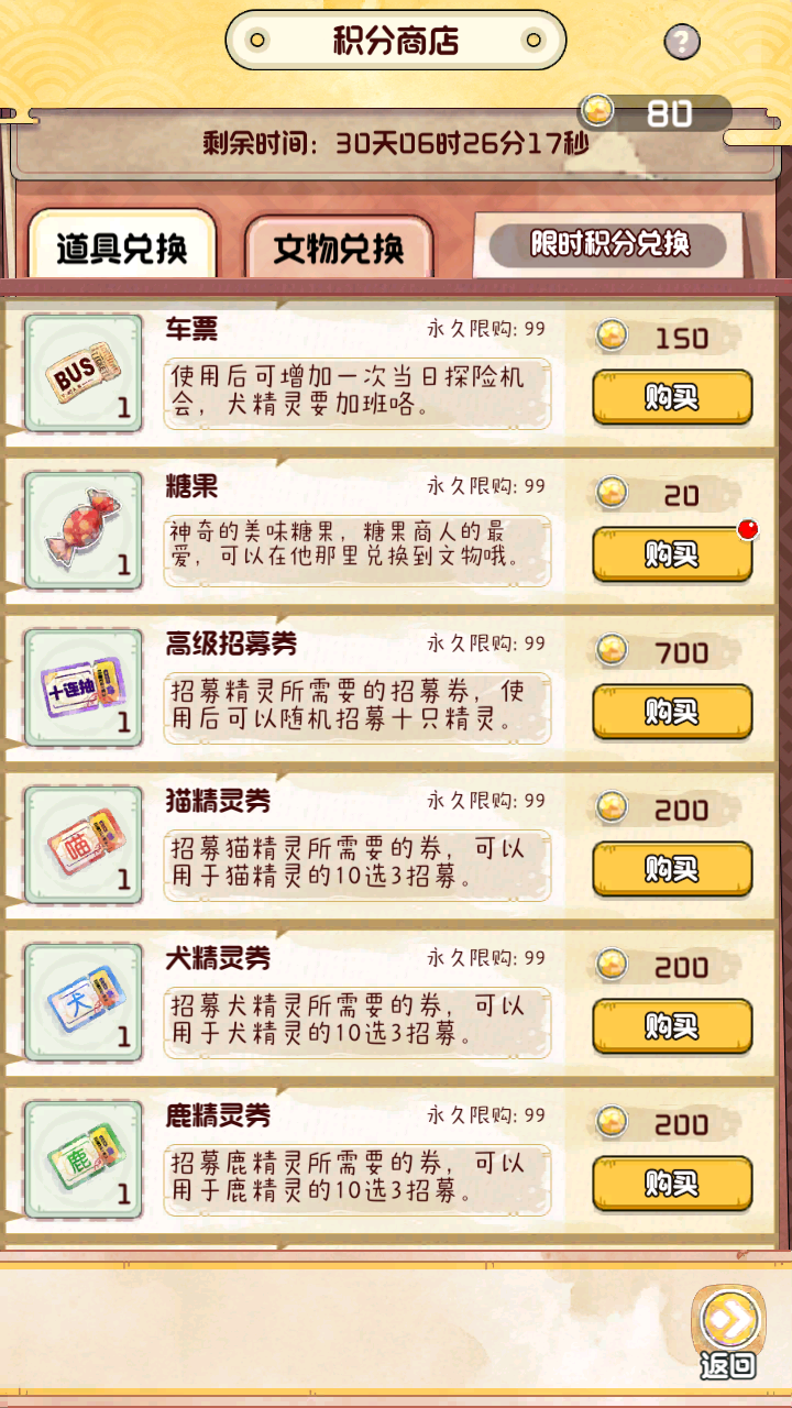 春节限时活动「龙王庙」