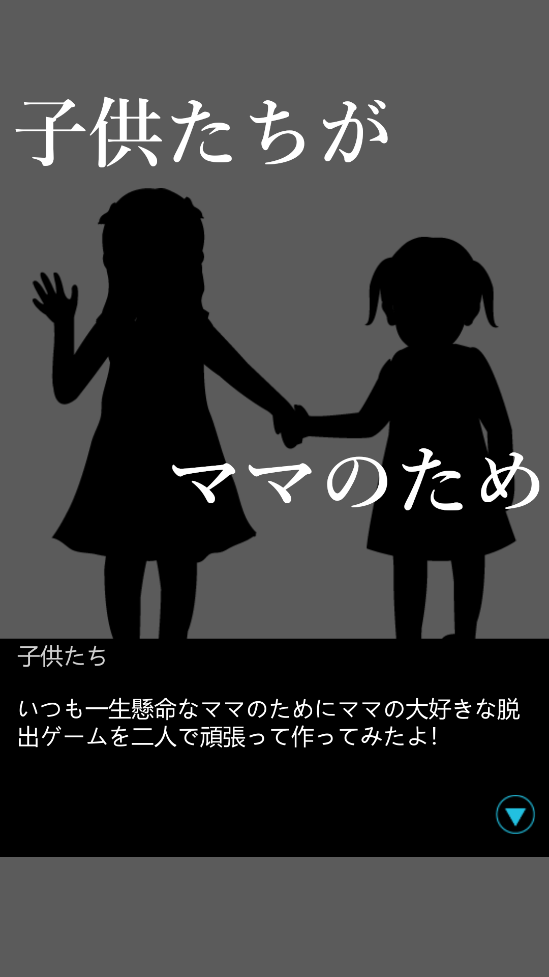 脱出ゲーム アパートからの脱出 ママのカレーは世界一 Pre Register Download Taptap