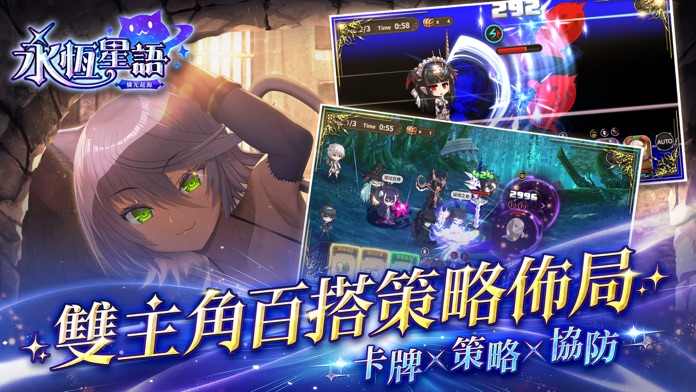 永恆星語：燐光起源游戏截图