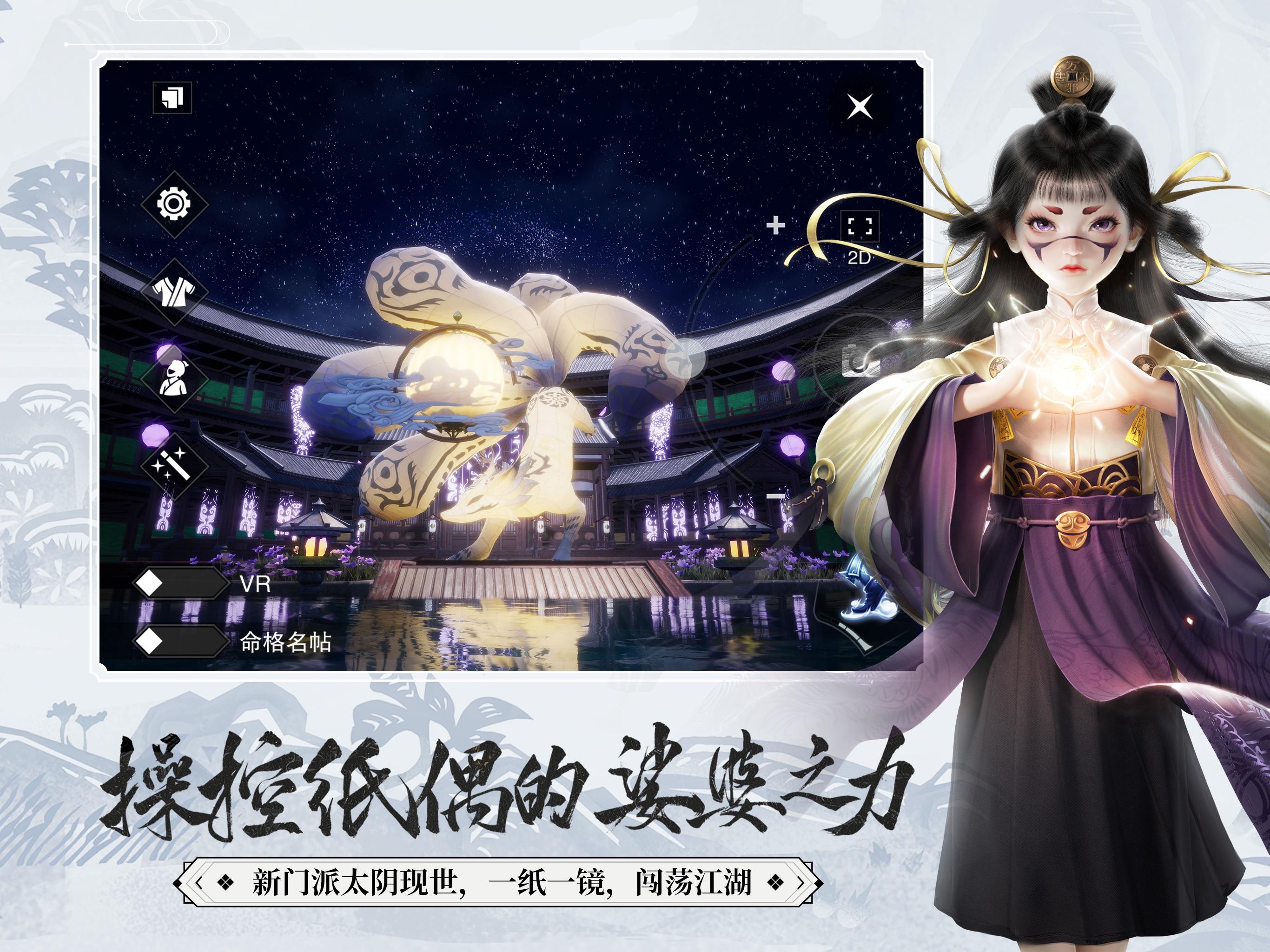 一梦江湖游戏截图