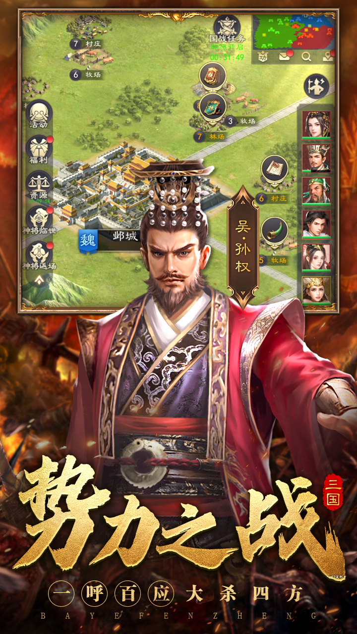 战魂无双游戏截图