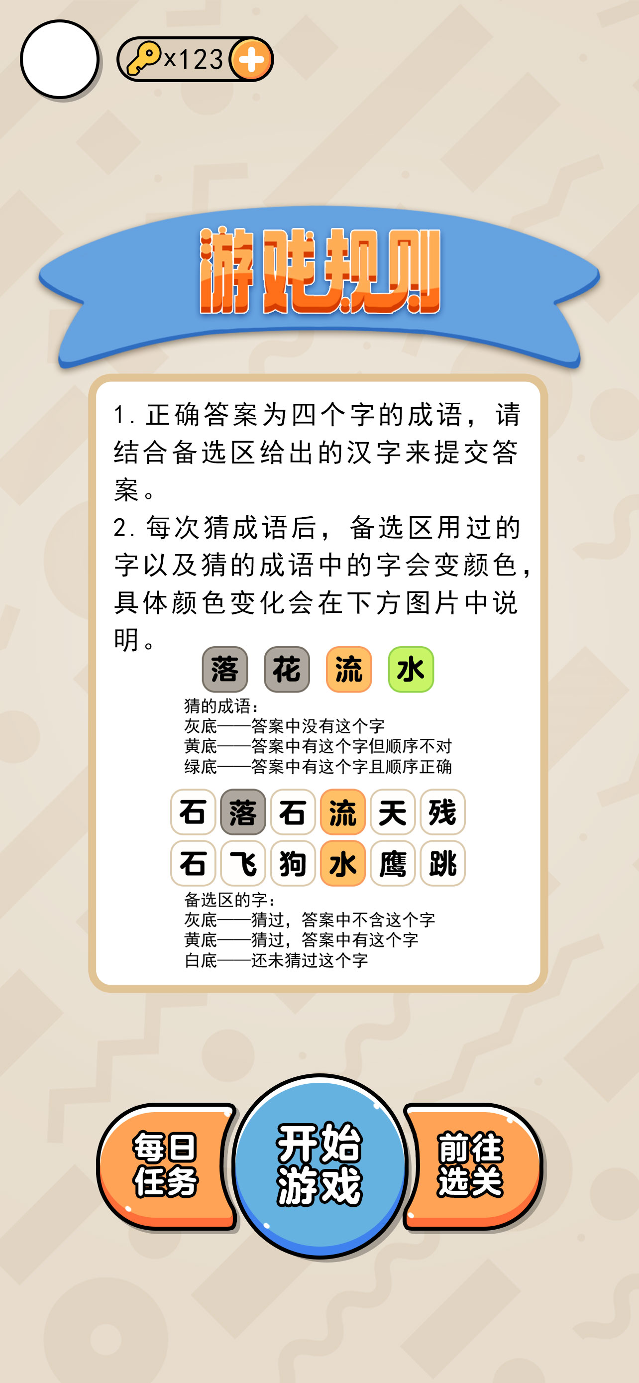 我是大聪明游戏截图