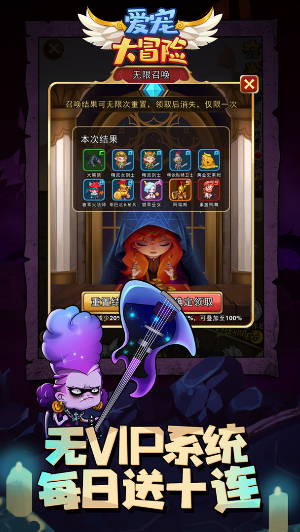 爱宠大冒险:召唤师大作战游戏截图