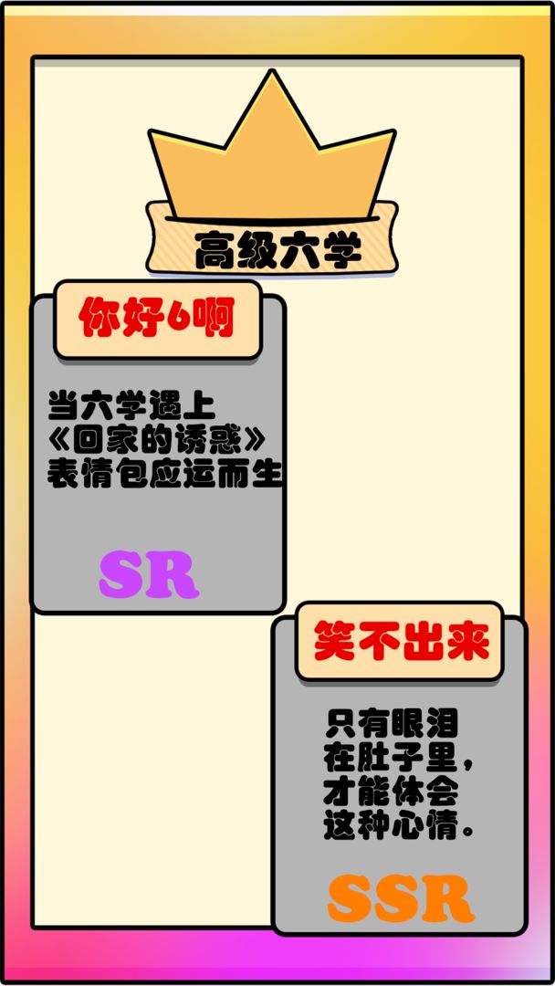 张口就来游戏截图