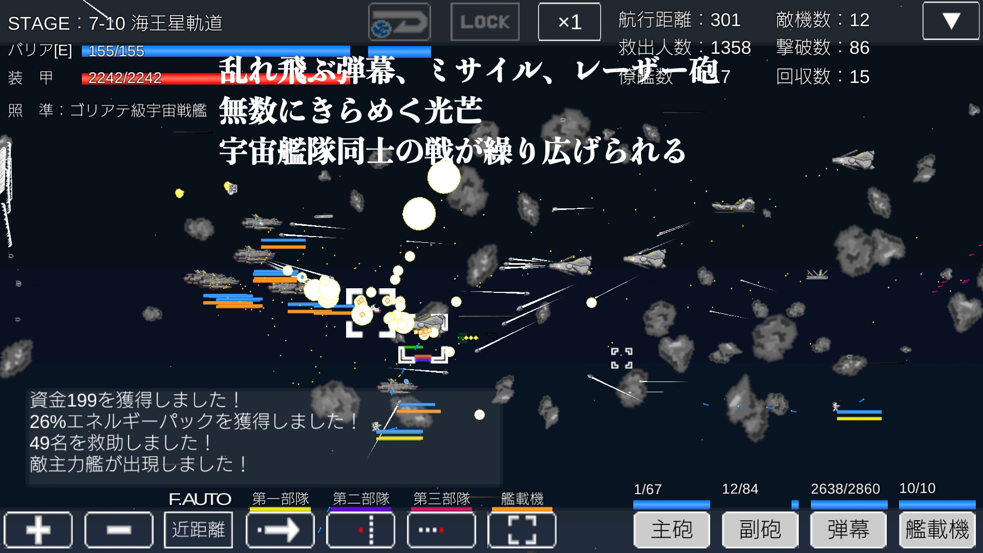 宇宙戦艦物語rpg Android Download Taptap