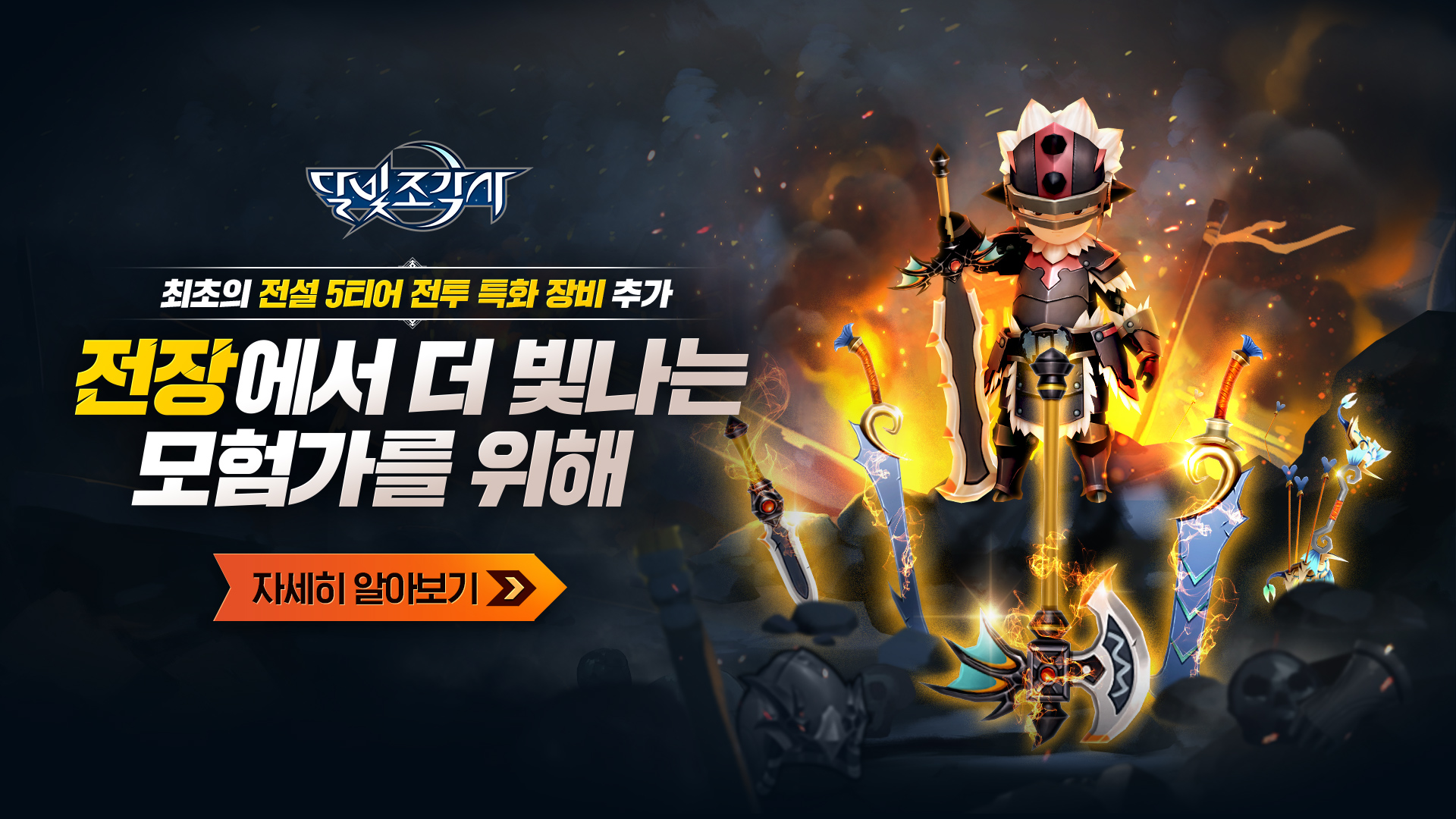 Legendary Moonlight Sculptor Season 4 The Legendary Moonlight Sculptor - Pre-register & Download | TapTap