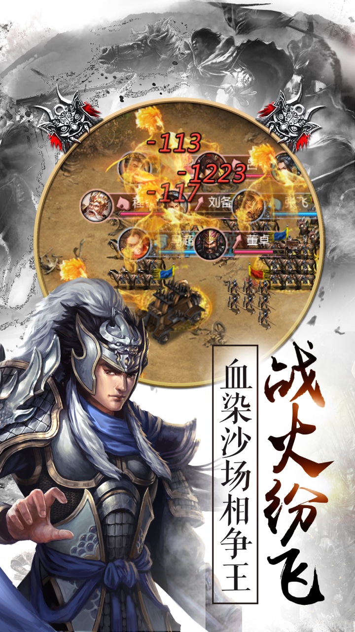 小兵三国游戏截图