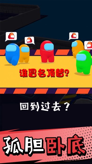 狼人太空杀游戏截图