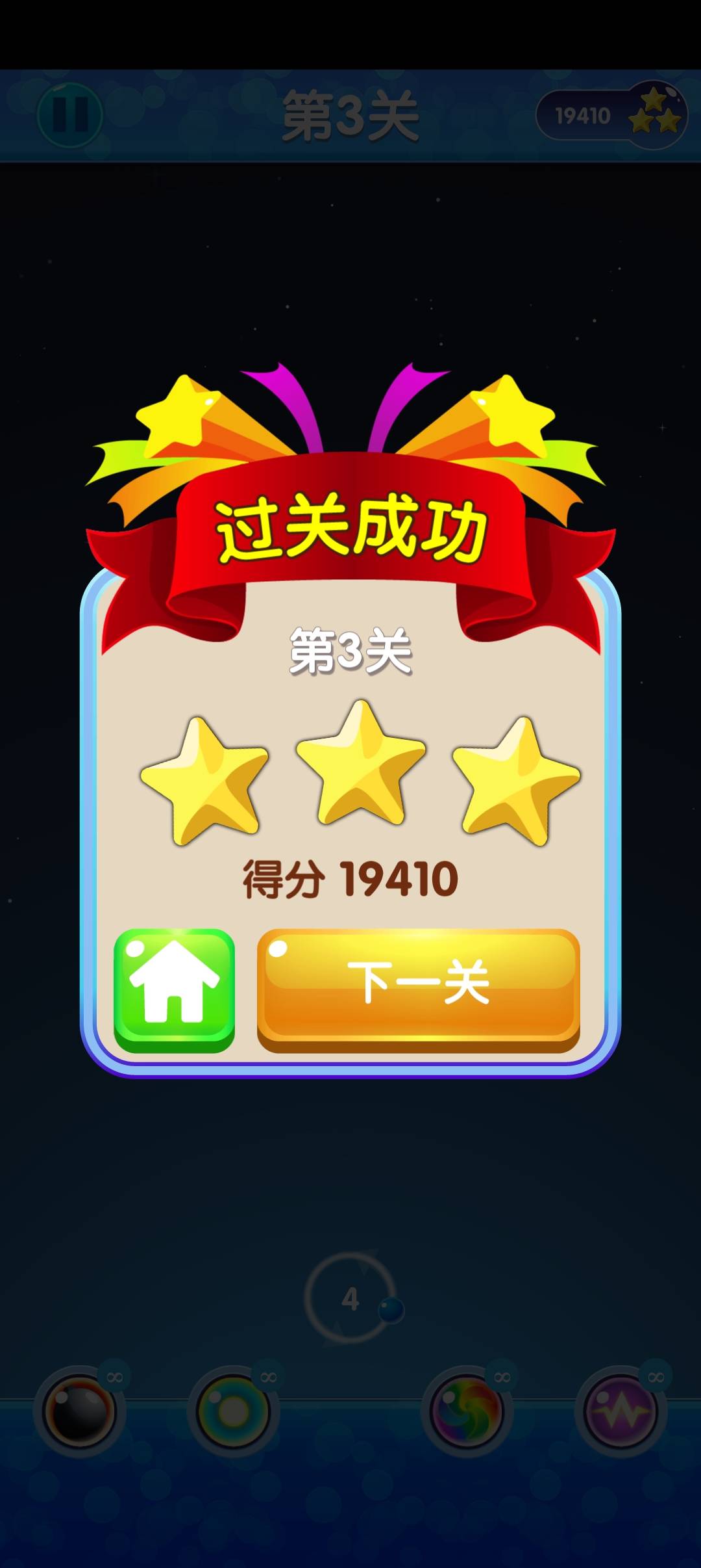 萌龙乐园游戏截图