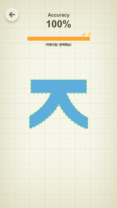 完美尺寸 Perfect Size!游戏截图