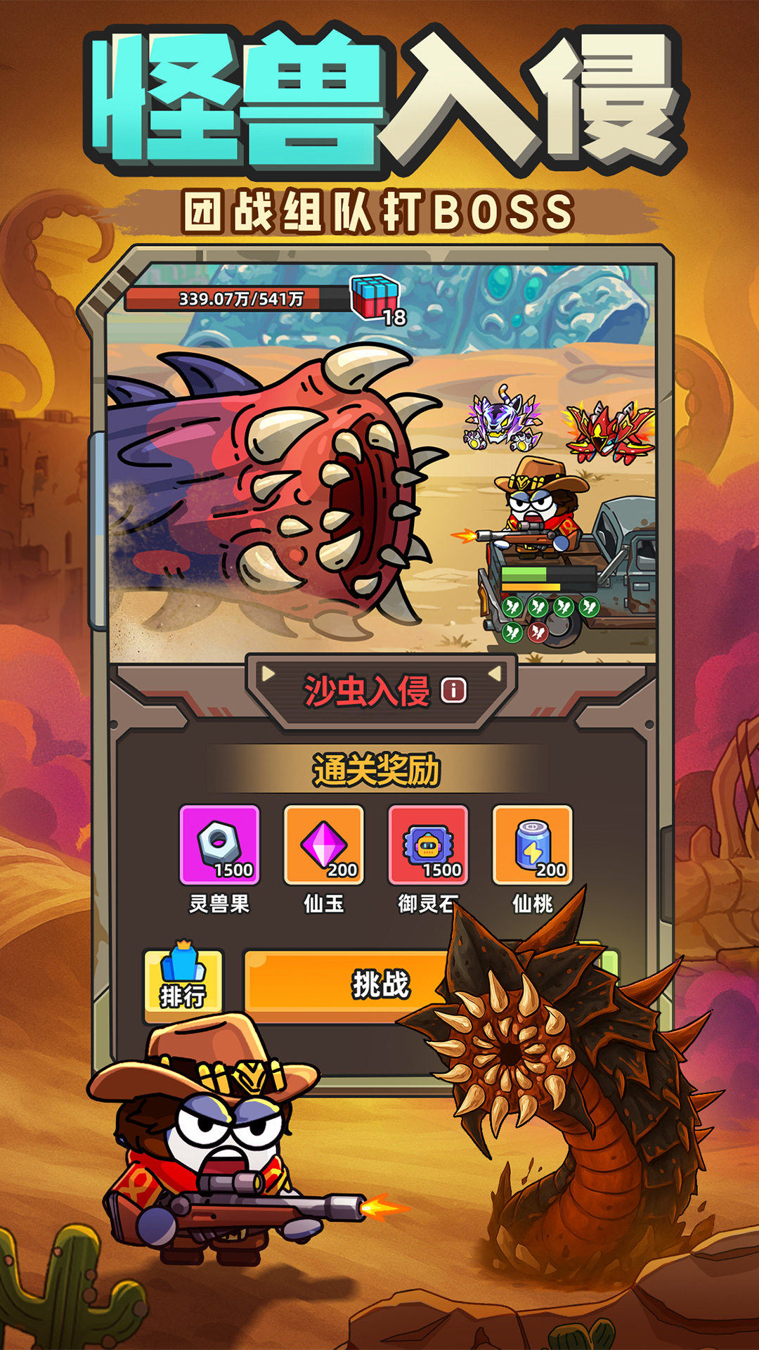 小鱼快跑游戏截图