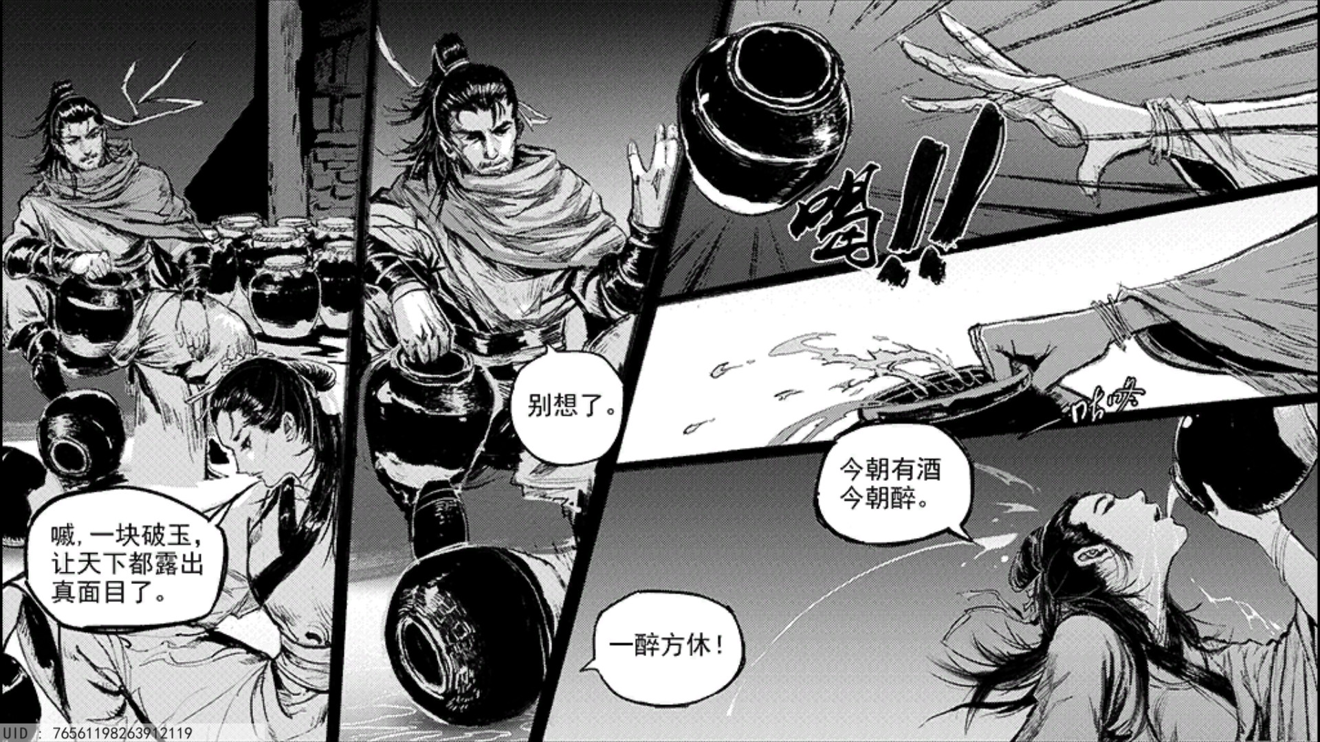 梦江湖游戏截图