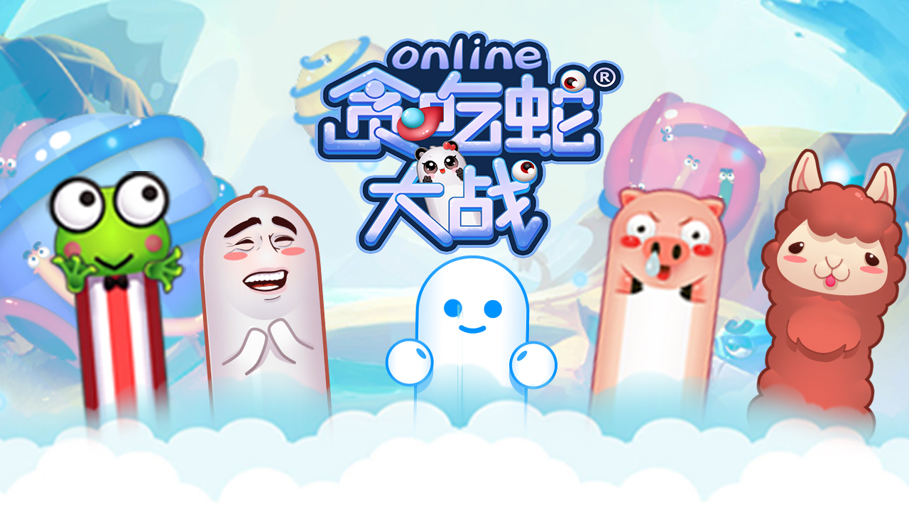 贪吃蛇大战online游戏截图