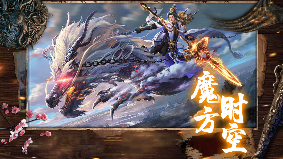 魔方时空(测试服)