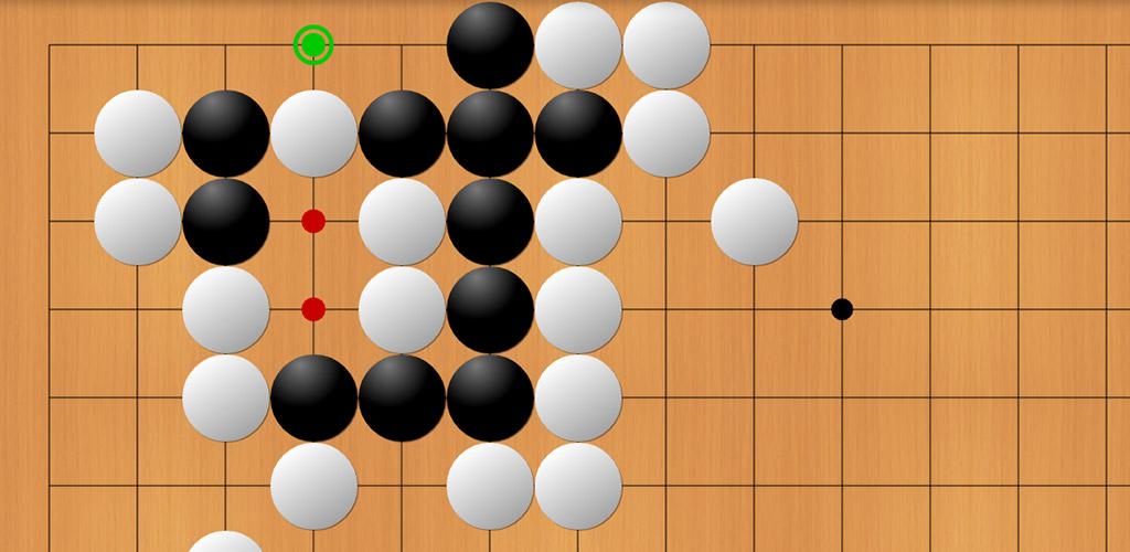 围棋死活题 - Tsumego Pro游戏截图