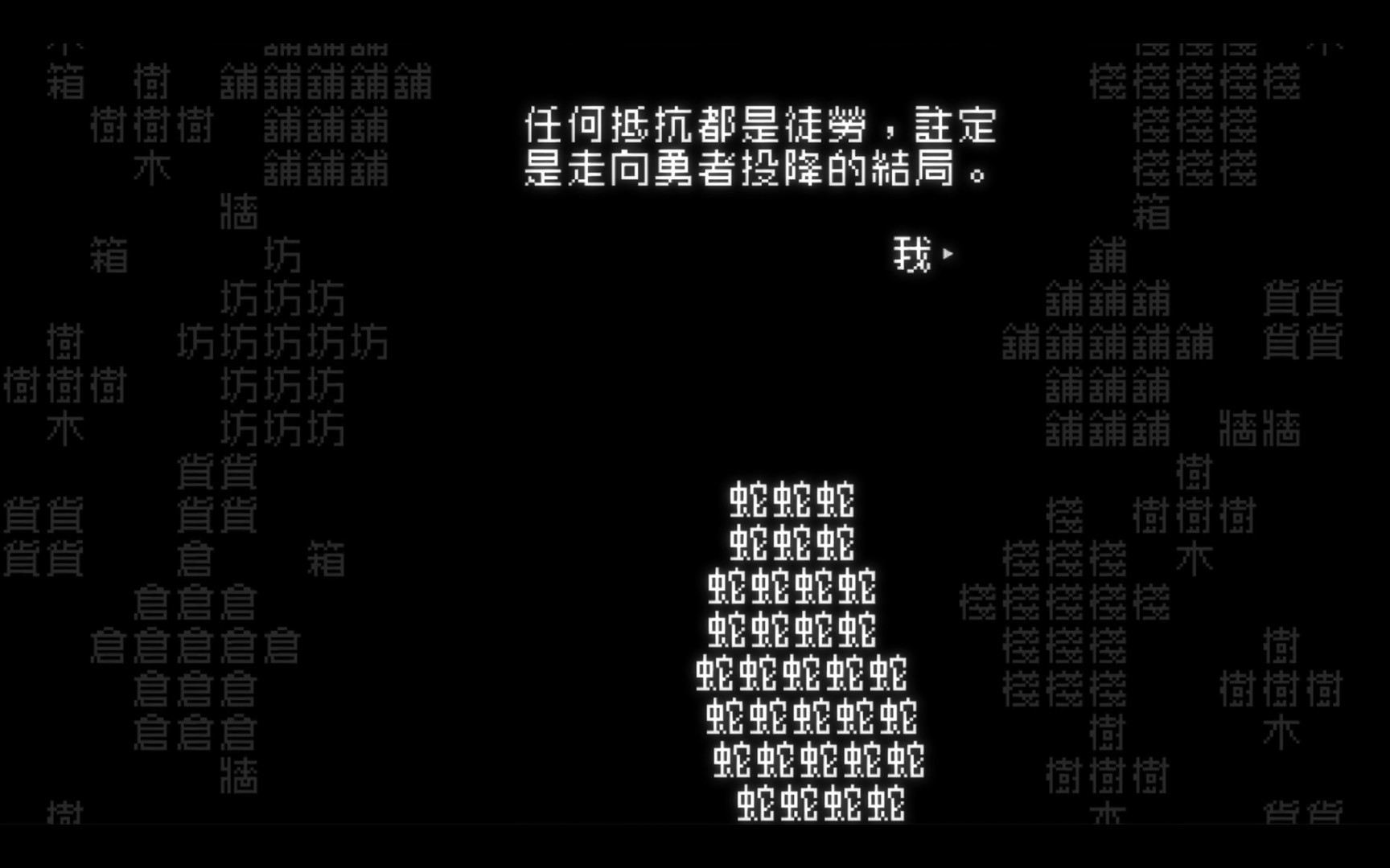 文字游戏游戏截图