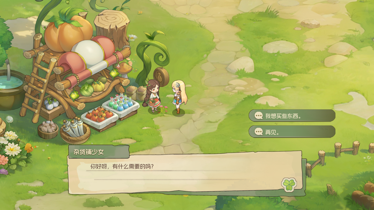 冒险之森游戏截图