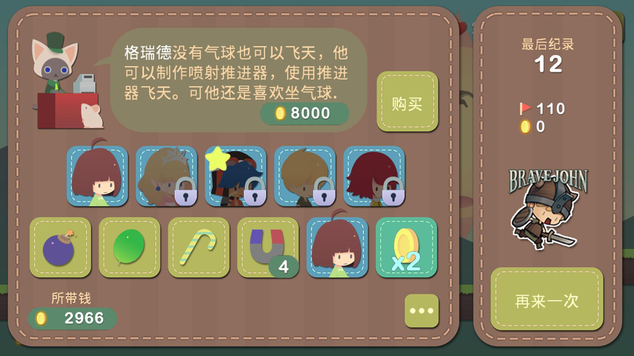 跳跃世界游戏截图