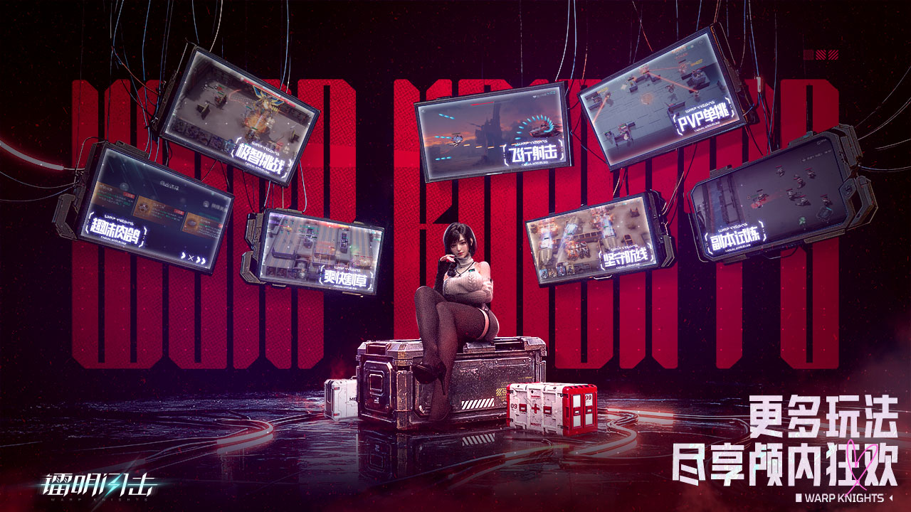 镭明闪击游戏截图