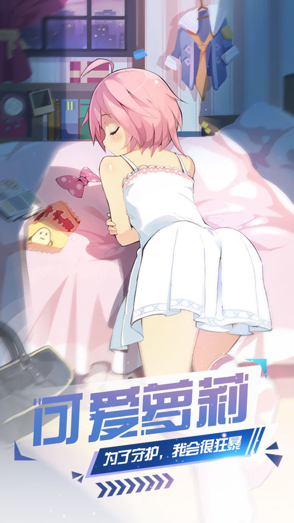 妖来也:少女战争游戏截图