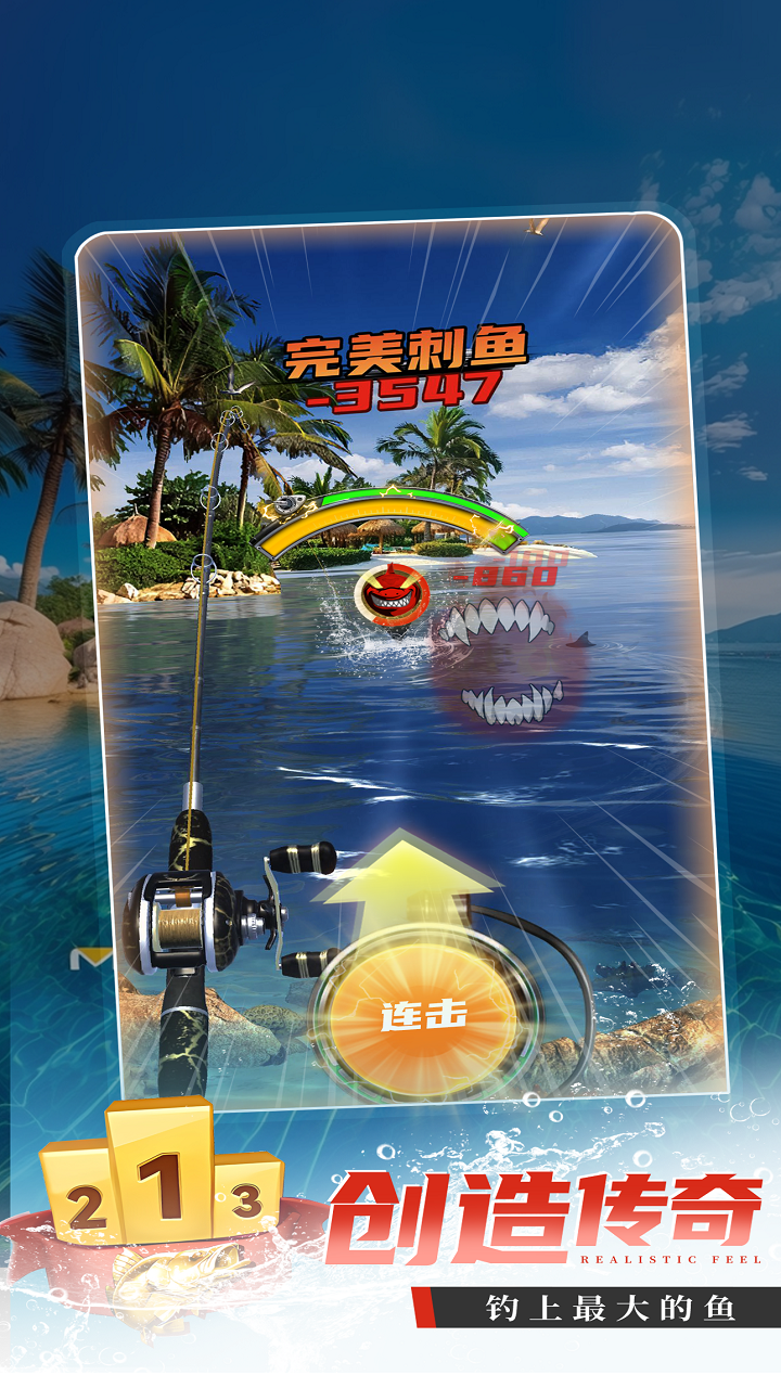 钓鱼大咖游戏截图