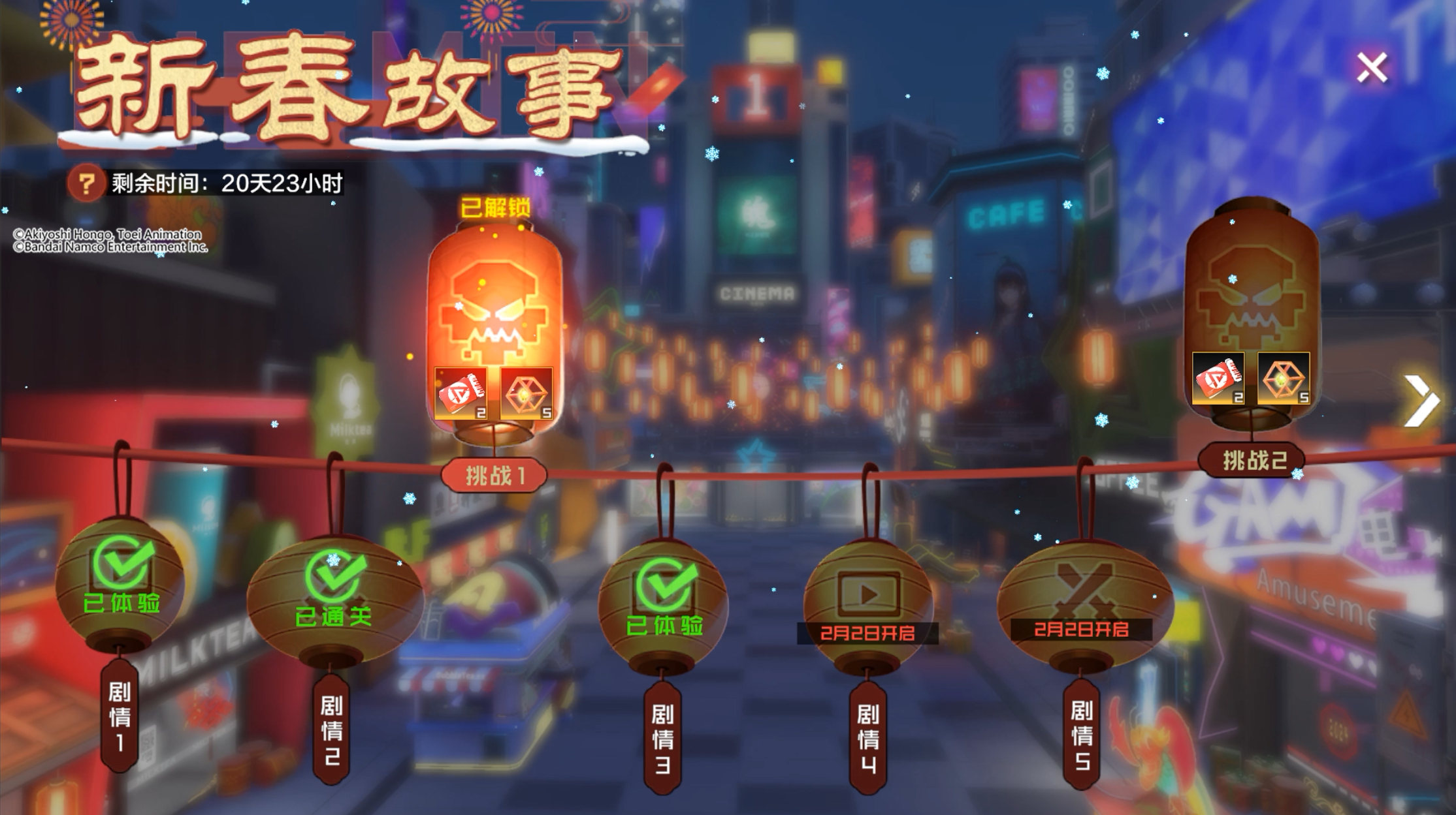 >>>活动剧情<<<