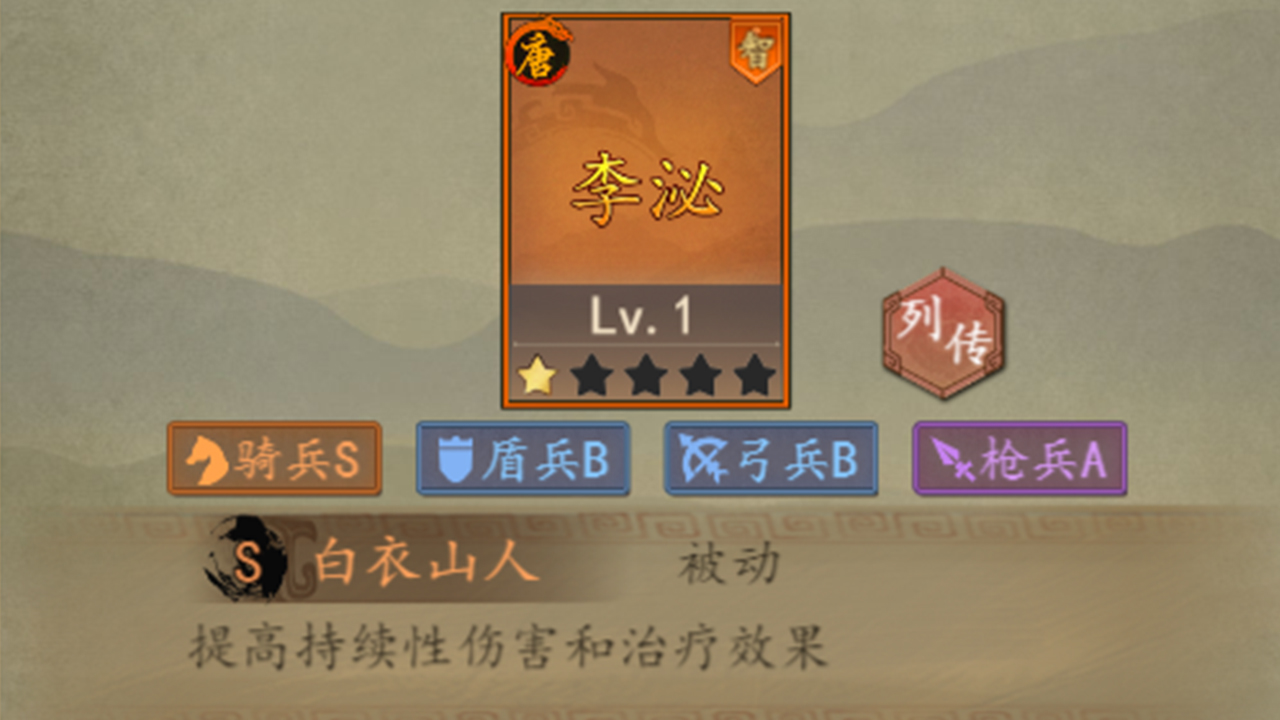 神仙宰相李泌登临