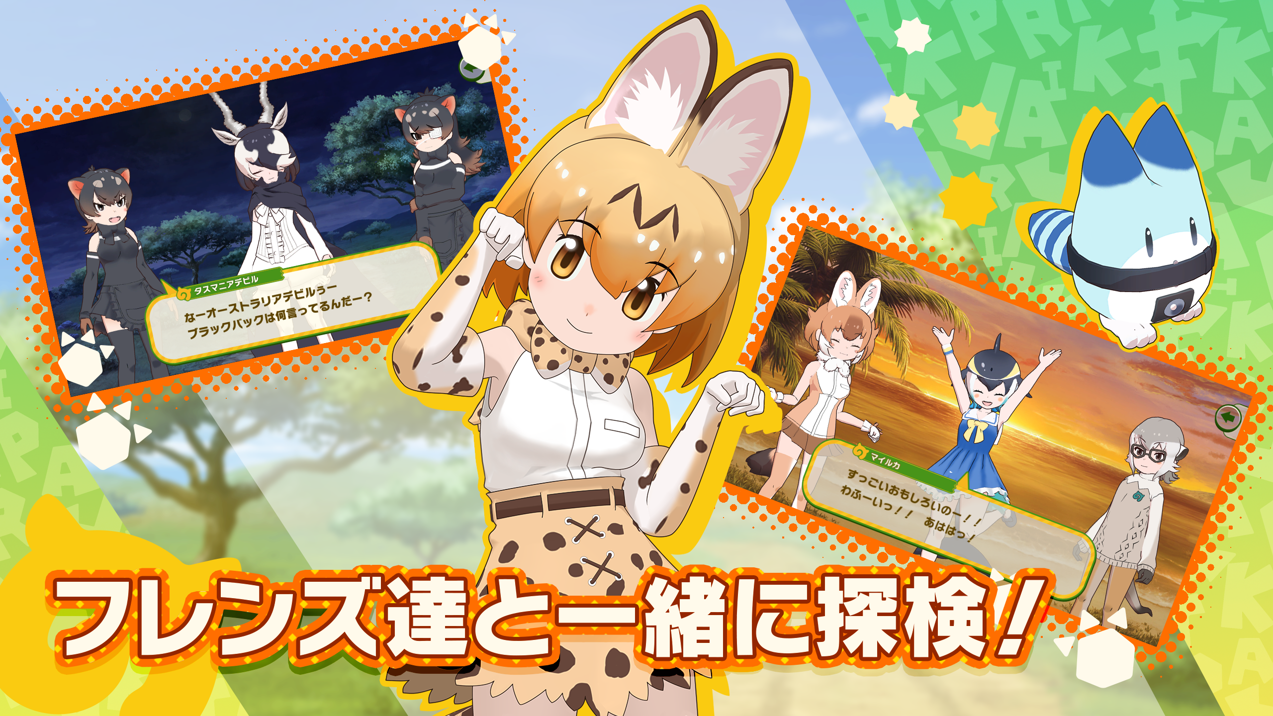 Kemono Friends 3 Android Download Taptap